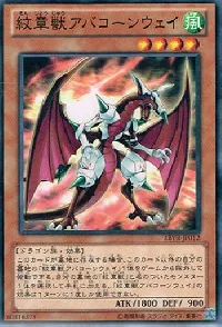 Heraldic Beast Aberconway