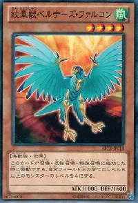Heraldic Beast Berners Falcon