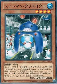 Snowman Creator