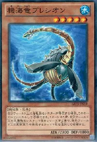 Mecha Sea Dragon Plesion
