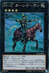 Heroic Champion - Gandiva