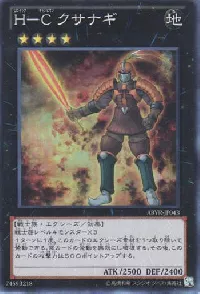 Heroic Champion - Kusanagi