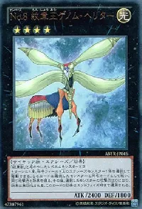 Number 8: Heraldic King Genom-Heritage