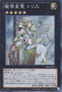 Empress of Prophecy