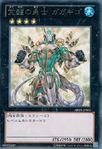 Gagagigo the Risen