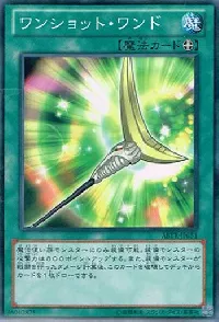 One-Shot Wand