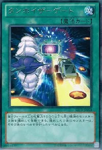 Tannhauser Gate