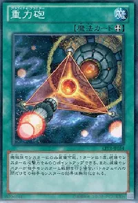 Gravity Blaster