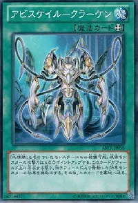 Abyss-scale of the Kraken