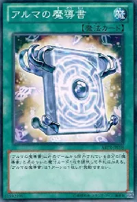Spellbook of Eternity
