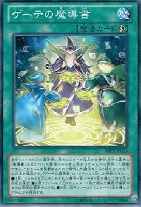Spellbook of Fate