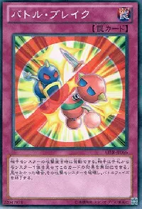 Battle Break
