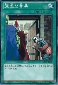 The Humble Sentry