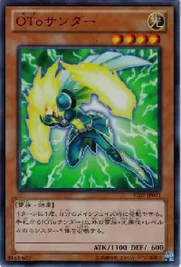 OToサンダー
