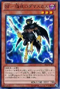 Blackwing - Damascus the Polar Night