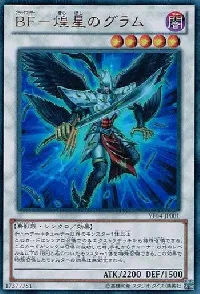 Blackwing - Gram the Shining Star