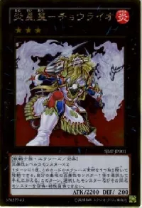 Brotherhood of the Fire Fist - Lion Emperor