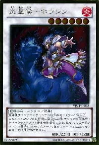 Brotherhood of the Fire Fist - Horse Prince
