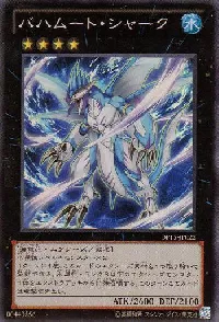 Bahamut Shark