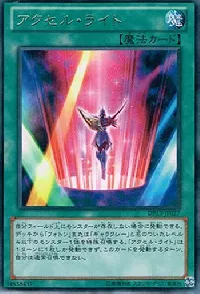 Accellight