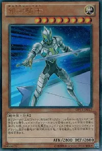 Galaxy Knight