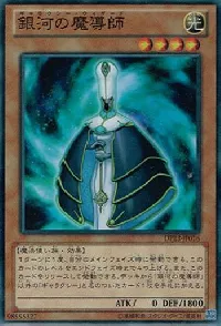 Galaxy Wizard