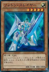 Photon Slasher