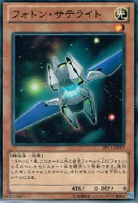 Photon Satellite