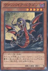 Vampire Dragon