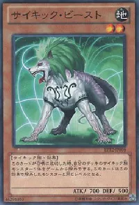 Psi-Beast