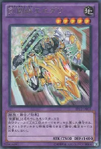 Gladiator Beast Essedarii