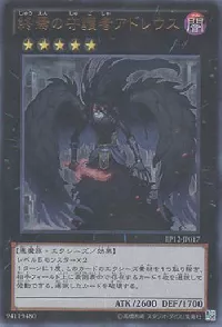 Adreus, Keeper of Armageddon