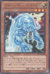 Photon Sabre Tiger