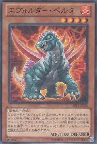 Evolsaur Pelta