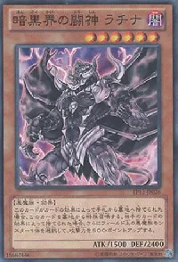 Latinum, Exarch of Dark World