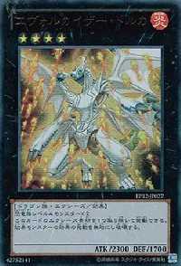 エヴォルカイザー・ドルカ