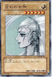 Gyakutenno Megami