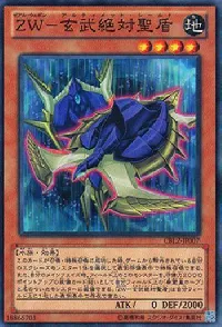 ZW - Ultimate Shield