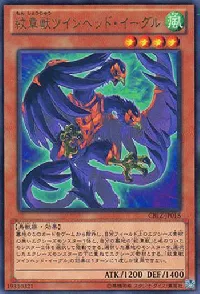 Heraldic Beast Twin-Headed Eagle
