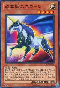 Heraldic Beast Unicorn