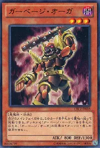 Garbage Ogre