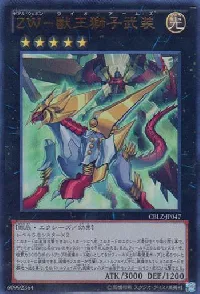 ZW - Leo Arms