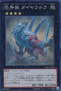 Diamond Dire Wolf