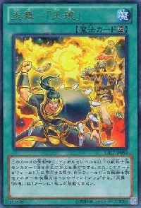 炎舞-「天璣」