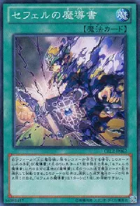 Spellbook of the Master