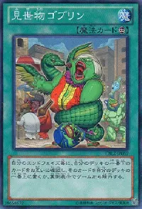 Goblin Circus