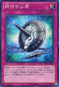 Spikeshield with Chain