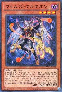 Evilswarm Kerykeion
