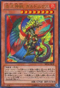Fire King High Avatar Garunix