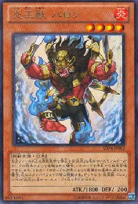 Fire King Avatar Barong